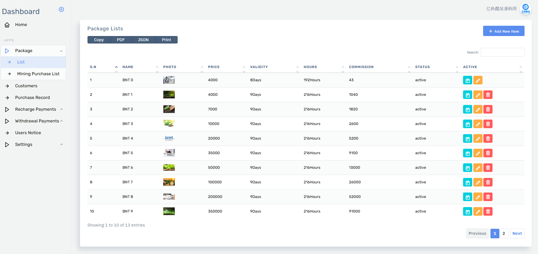 PHP海外投資理財系統源碼/英文版理財平臺插圖2 PHP海外投資理財系統源碼/英文版理財平臺插圖2