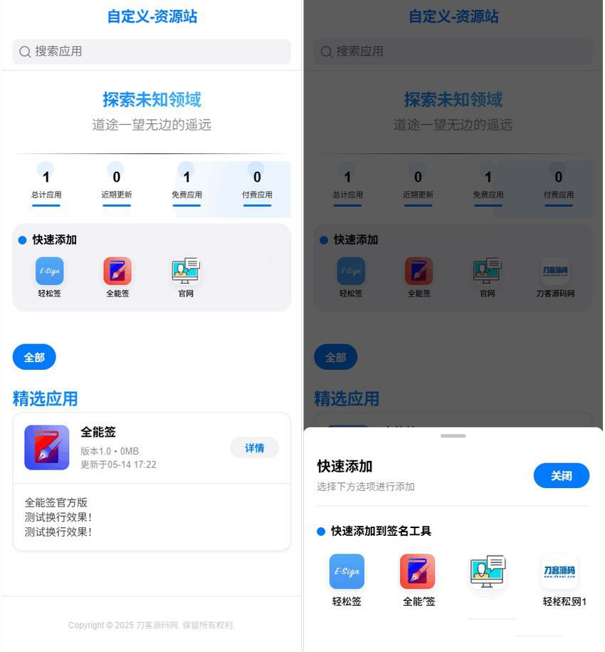 IPA軟件源預覽系統源碼