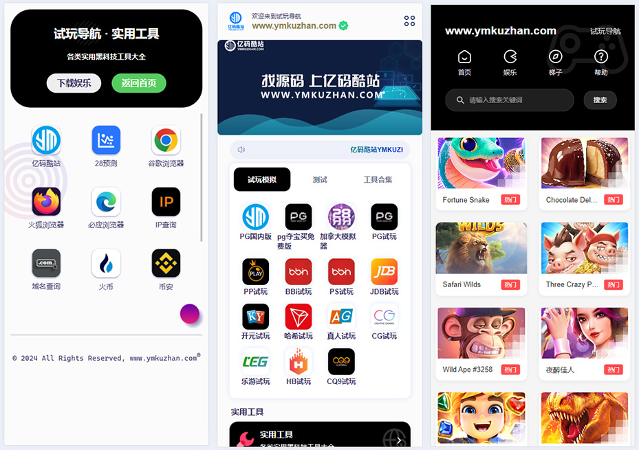 自適應網址導航系統源碼下載/遊戲試玩導航/工具下載平臺