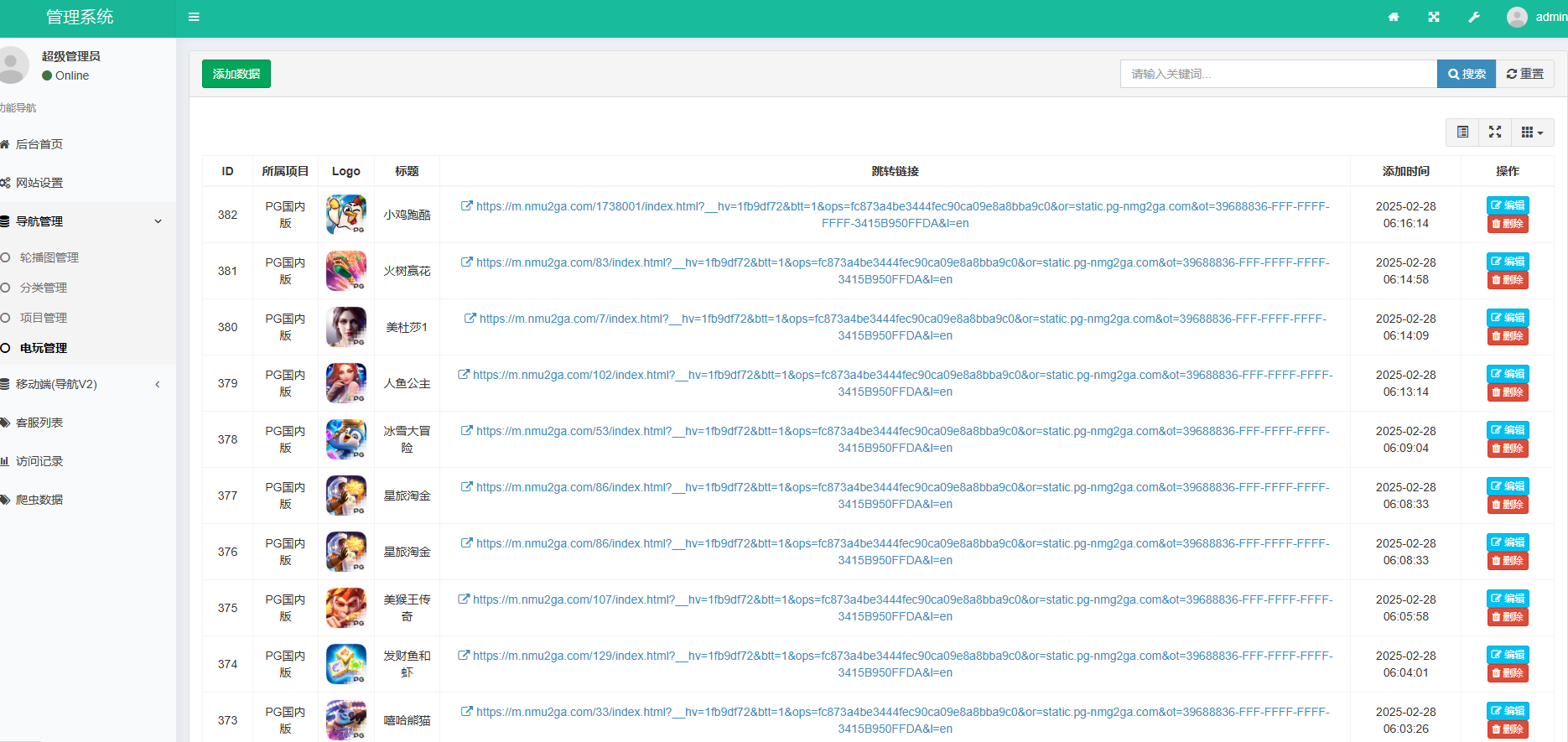 自適應網址導航系統源碼下載/遊戲試玩導航/工具下載平臺插圖2