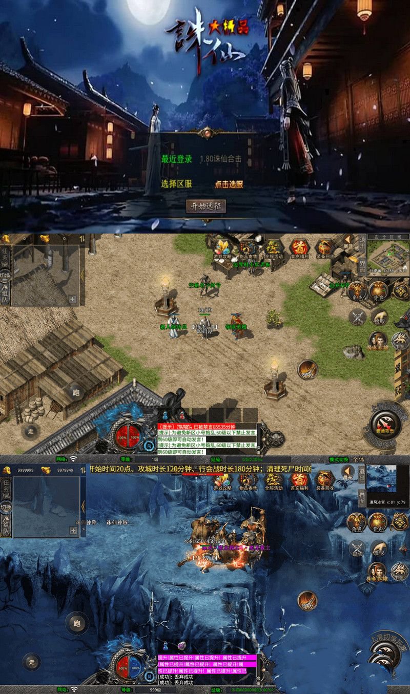 XO三端引擎傳奇手遊1.80誅仙大極品合擊版最新整理Win系服務端+PC安卓蘋果三端