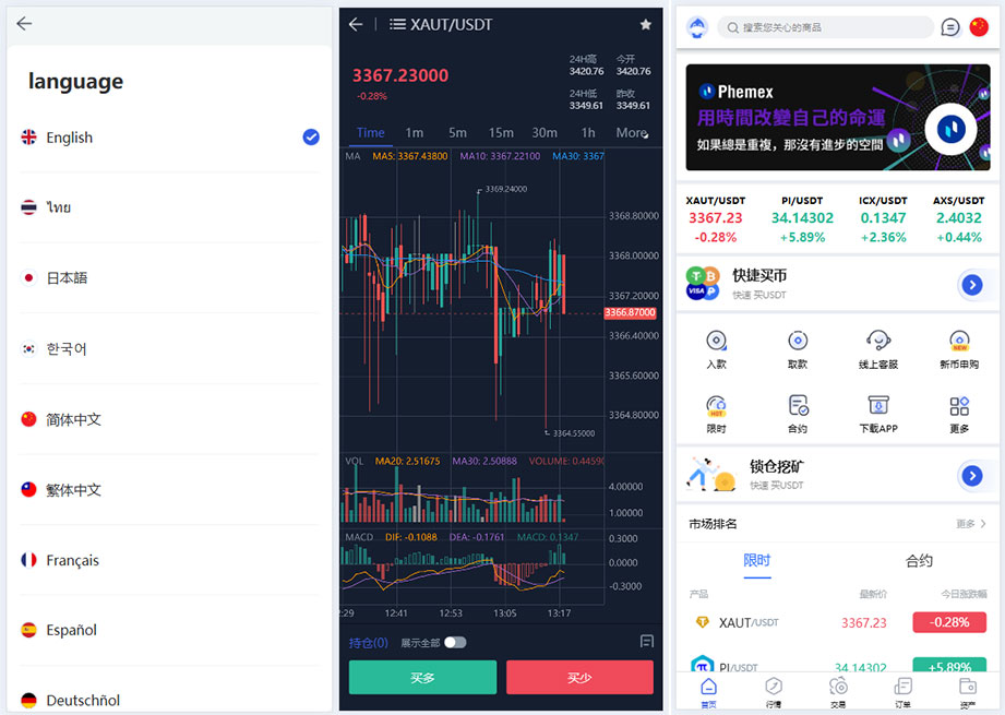 PHP多語言交易所源碼下載/虛擬幣理財系統源碼/期權交易/合約交易/新幣申購/鎖倉包含搭建教程