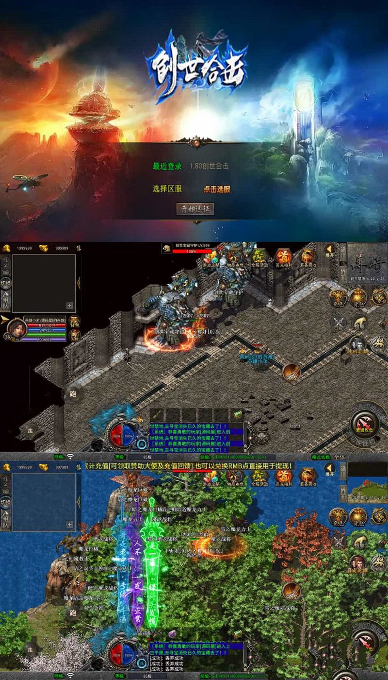 XO三端引擎傳奇手遊1.80創世星王合擊最新整理Win系服務端+詳細搭建教程