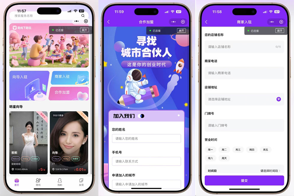 陪玩系統源碼/同城陪玩/可二開版本源碼VUE.JS