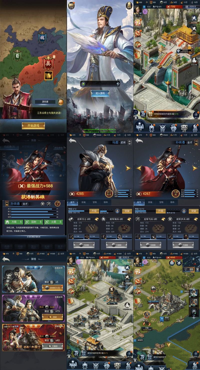 三網H5策略手遊三國兵臨天下代金券內購修復版最新整理單機一鍵即玩鏡像