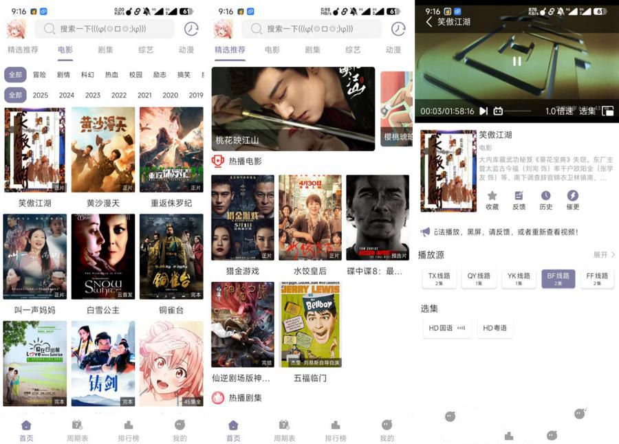 最新優化版安卓原生對接蘋果cms App後端+app