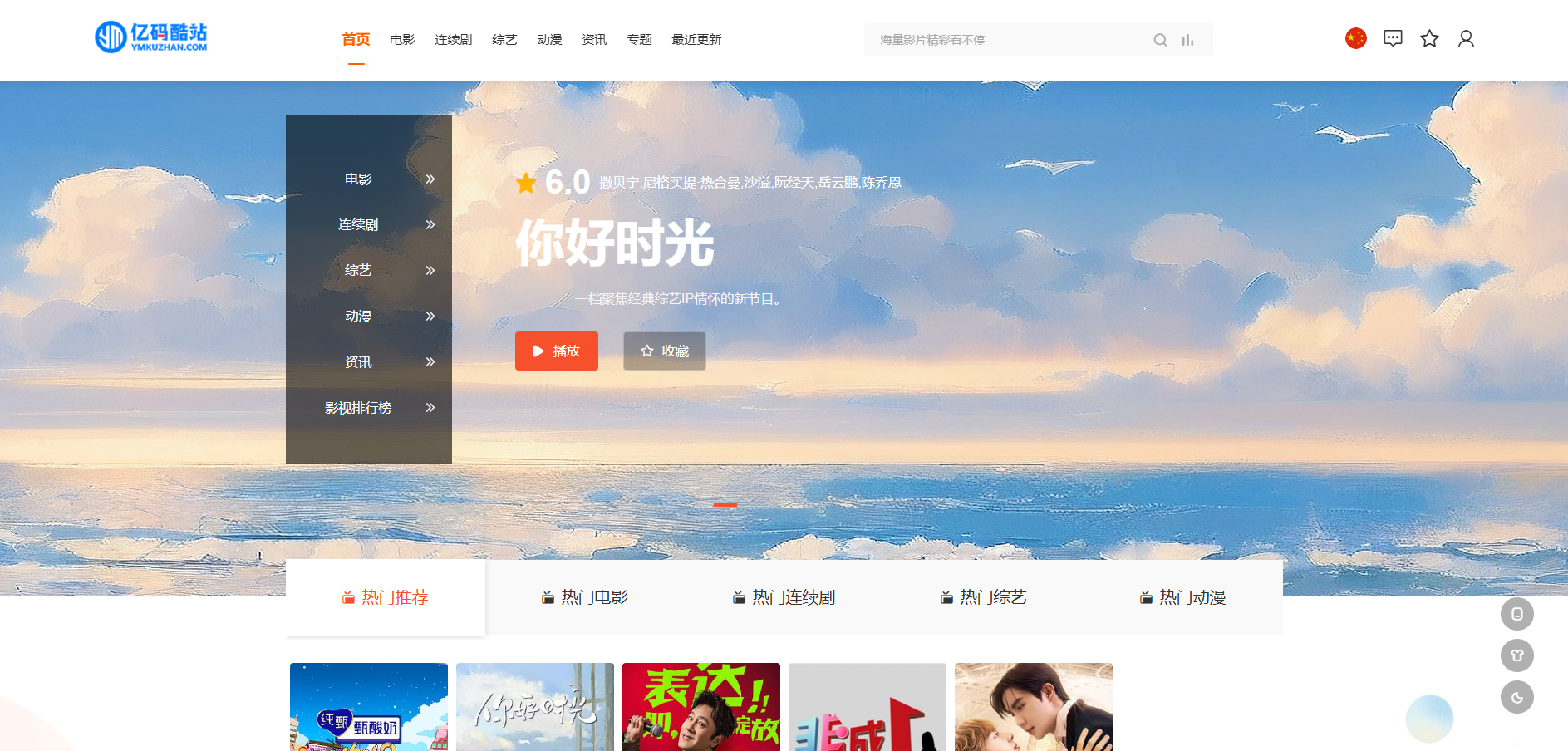 在線影視網站源碼/影視系統maccmspro/含多套模板免費安裝