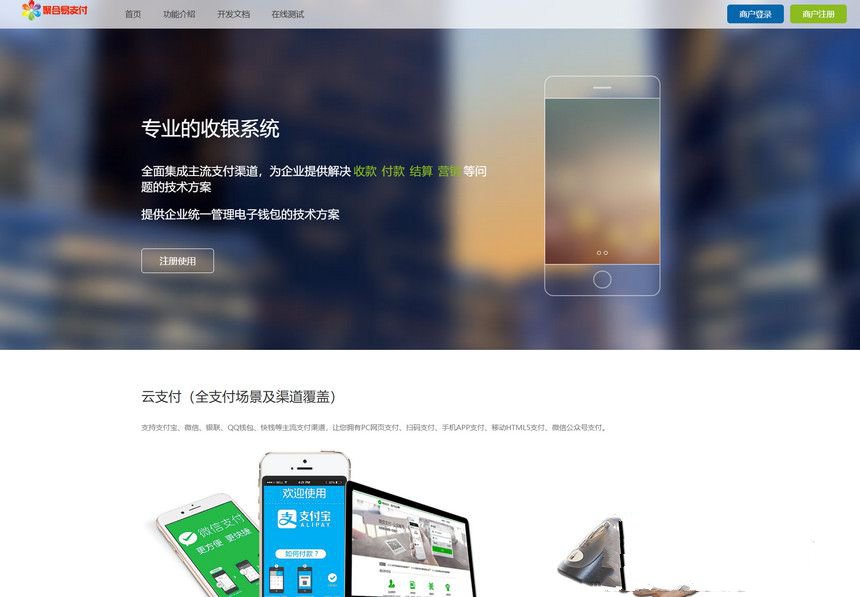 2025彩虹易支付官方正版無刪減完整版