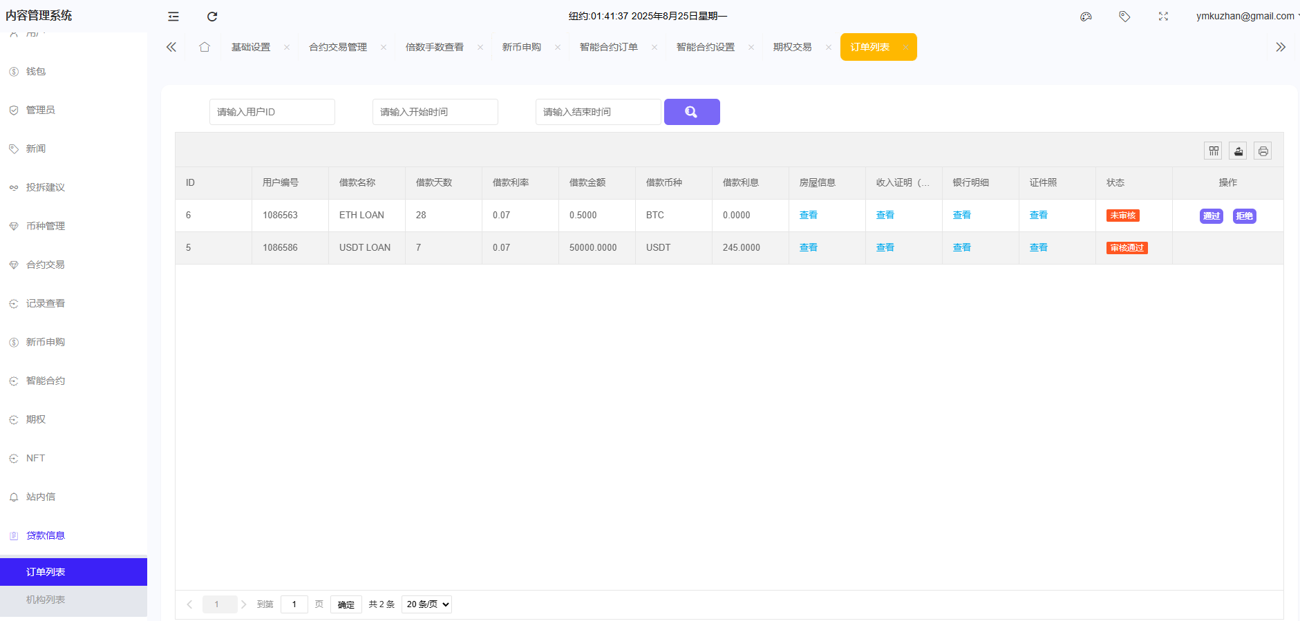 PHP多語言交易所源碼下載/虛擬幣理財系統源碼/期權交易/合約交易/新幣申購/鎖倉包含搭建教程插圖5 PHP多語言交易所源碼下載/虛擬幣理財系統源碼/期權交易/合約交易/新幣申購/鎖倉包含搭建教程插圖5