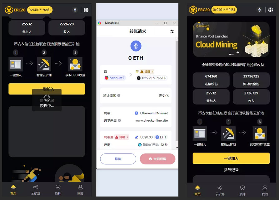 BSC質押源碼下載帶授權合約代碼/uniapp+thinkPHP/礦池系統/7國語言/質押DEFI/DAPP插圖1