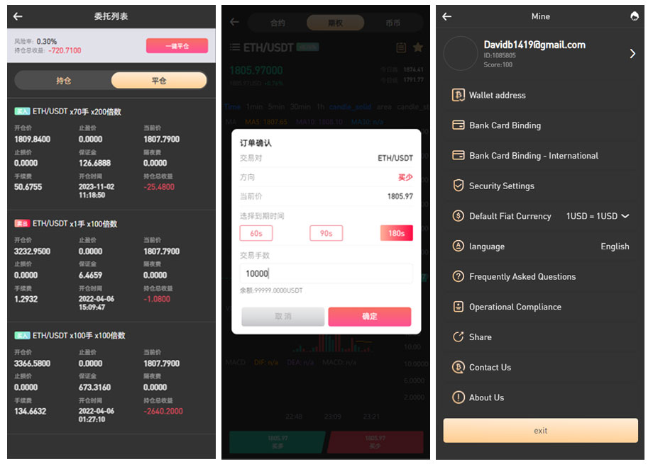 PNYX多語言交易所/前端vue純源碼/合約交易/期權交易/幣幣交易/槓桿交易/礦機/鎖倉挖礦/新幣申購/NFT盲盒/雙幣理財插圖3
