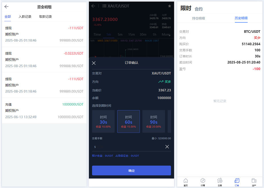PHP多語言交易所源碼下載/虛擬幣理財系統源碼/期權交易/合約交易/新幣申購/鎖倉包含搭建教程插圖3 PHP多語言交易所源碼下載/虛擬幣理財系統源碼/期權交易/合約交易/新幣申購/鎖倉包含搭建教程插圖3