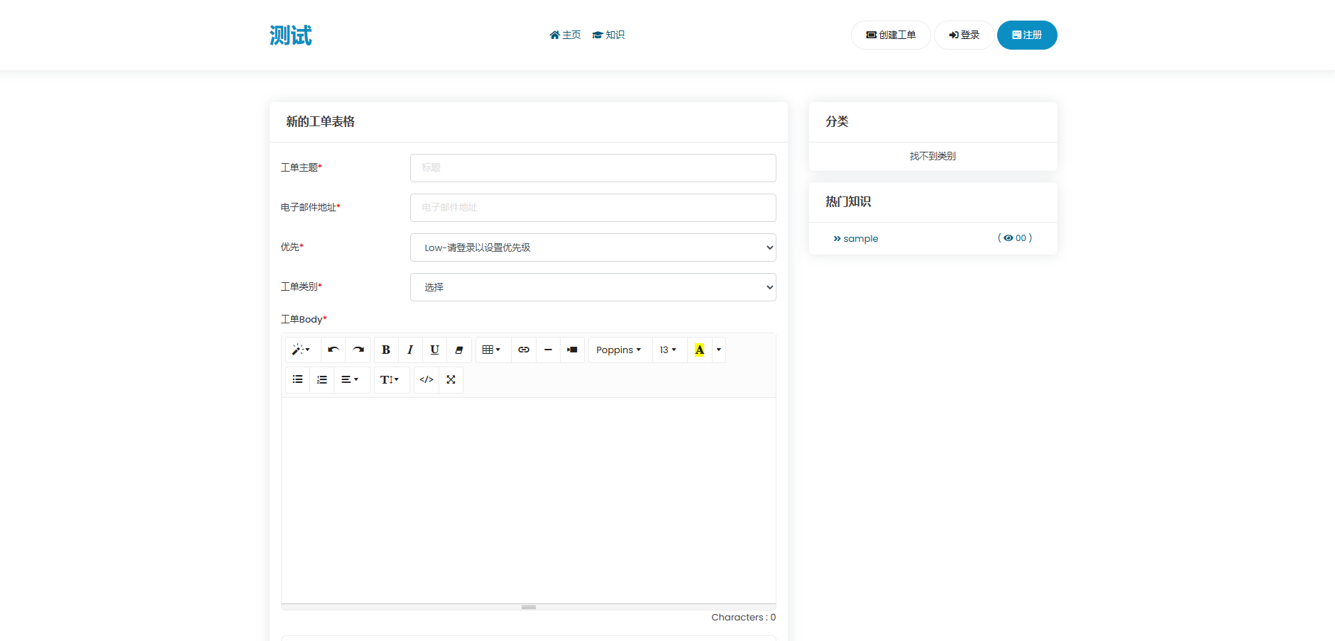 多語言工單系統/在線客服系統/客服系統源碼插圖1