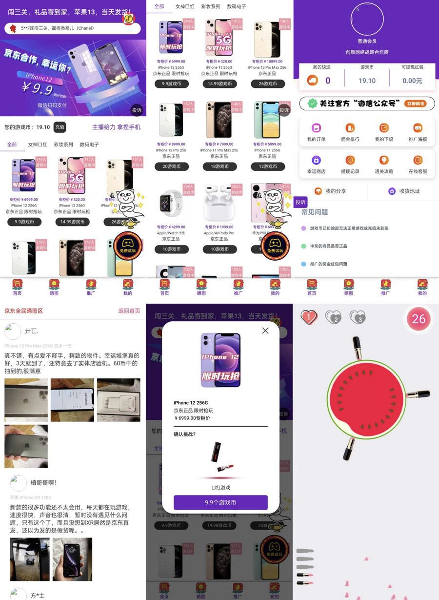 修復版運營級新ui口紅機源碼