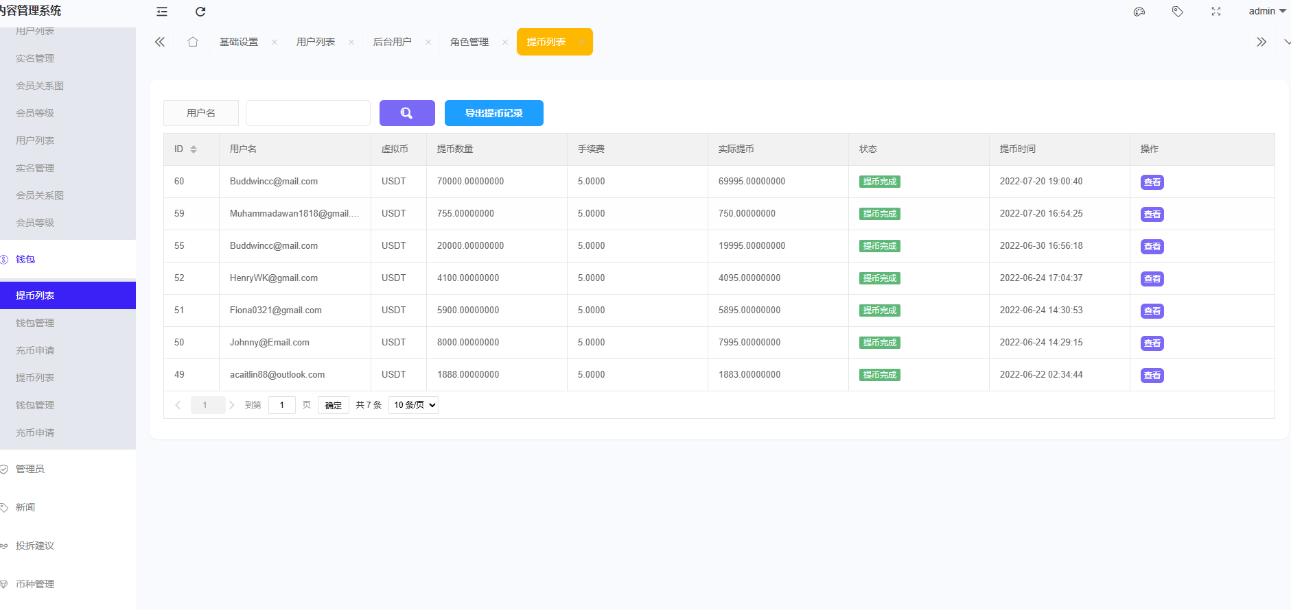 PNYX多語言交易所/前端vue純源碼/合約交易/期權交易/幣幣交易/槓桿交易/礦機/鎖倉挖礦/新幣申購/NFT盲盒/雙幣理財插圖5