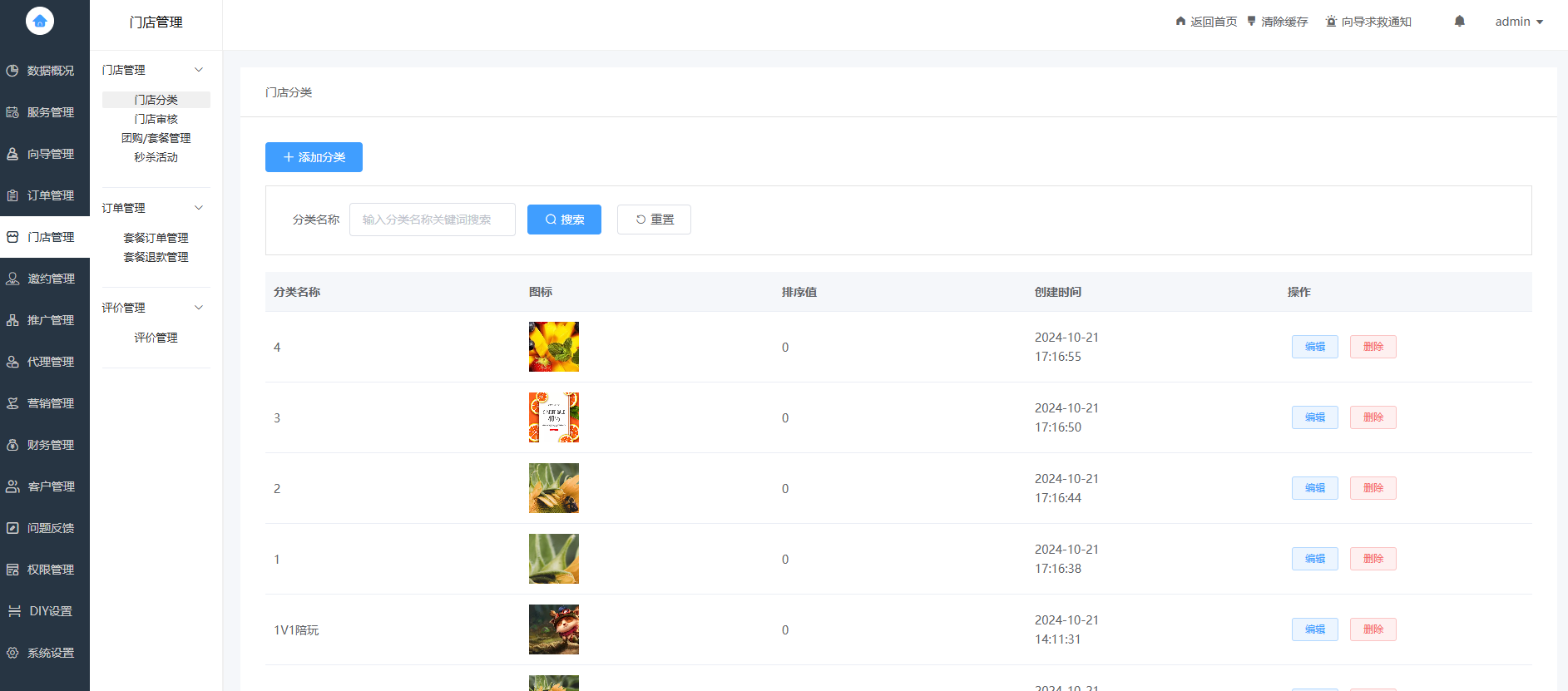 陪玩系統源碼/同城陪玩/可二開版本源碼VUE.JS插圖3 陪玩系統源碼/同城陪玩/可二開版本源碼VUE.JS插圖3