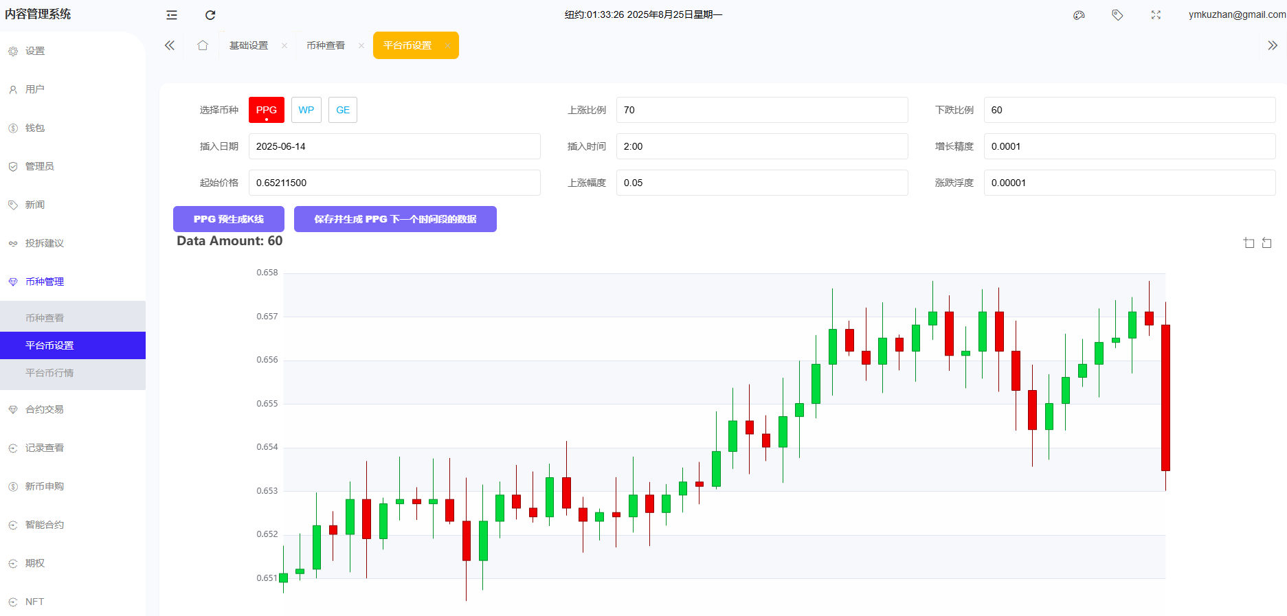 PHP多語言交易所源碼下載/虛擬幣理財系統源碼/期權交易/合約交易/新幣申購/鎖倉包含搭建教程插圖4