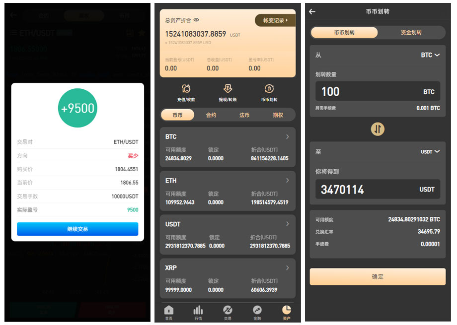 PNYX多語言交易所/前端vue純源碼/合約交易/期權交易/幣幣交易/槓桿交易/礦機/鎖倉挖礦/新幣申購/NFT盲盒/雙幣理財插圖4