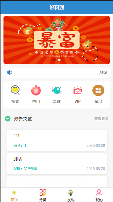 簡約風知識付費網站源碼