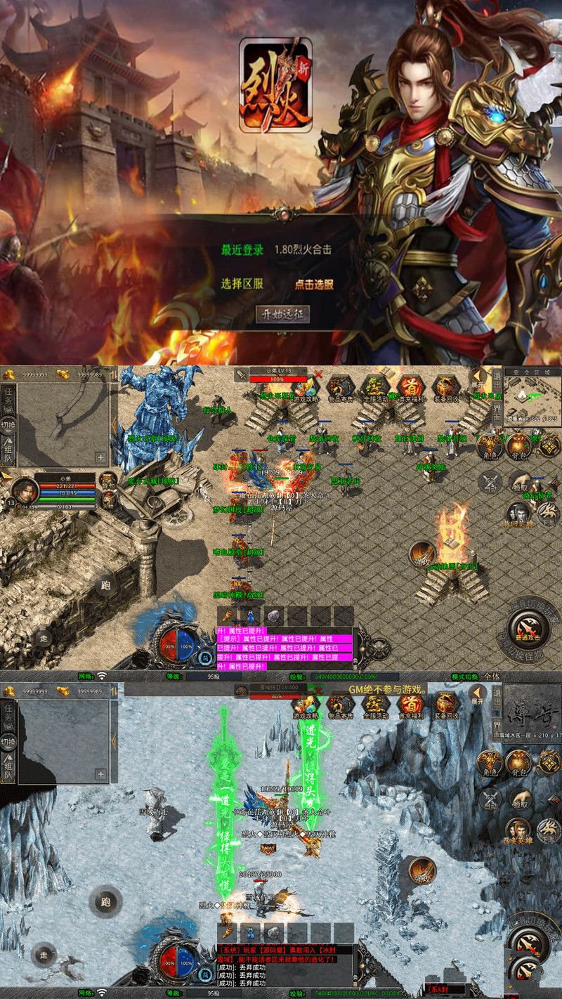 XO三端引擎傳奇手遊1.80烈火合擊最新整理Win系服務端+PC安卓蘋果三端