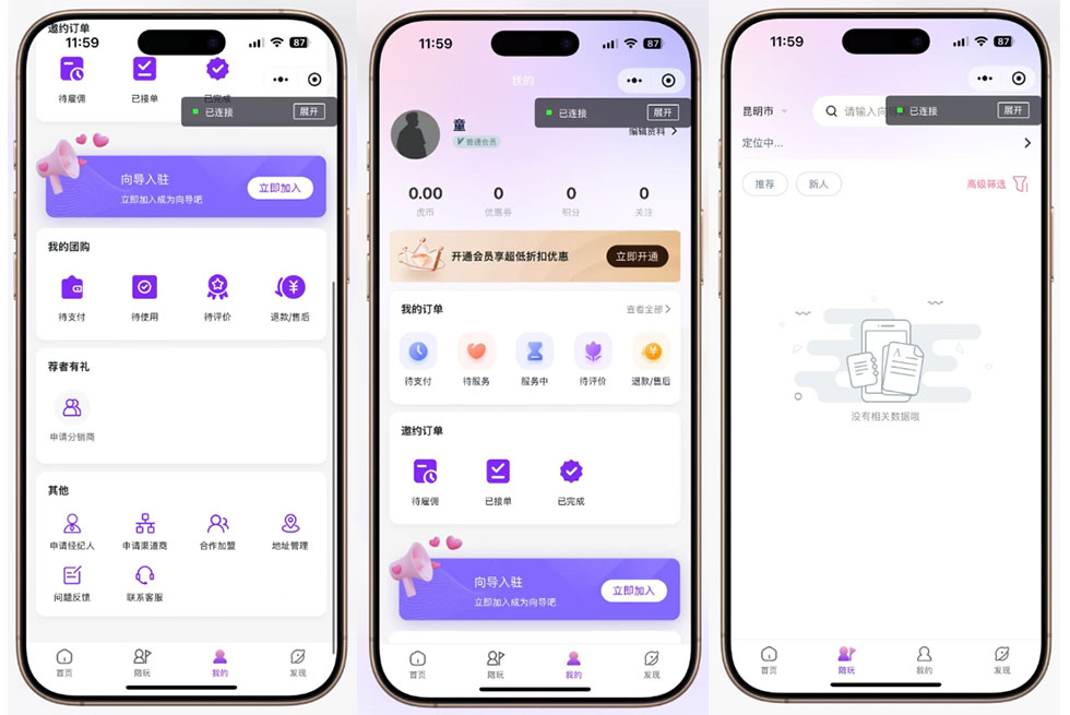 陪玩系統源碼/同城陪玩/可二開版本源碼VUE.JS插圖1 陪玩系統源碼/同城陪玩/可二開版本源碼VUE.JS插圖1