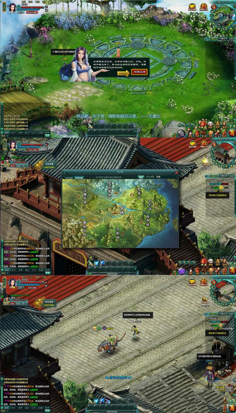 典藏懷舊頁遊刀劍無雙OL最新整理Win系服務端+GM工具+詳細外網搭建教