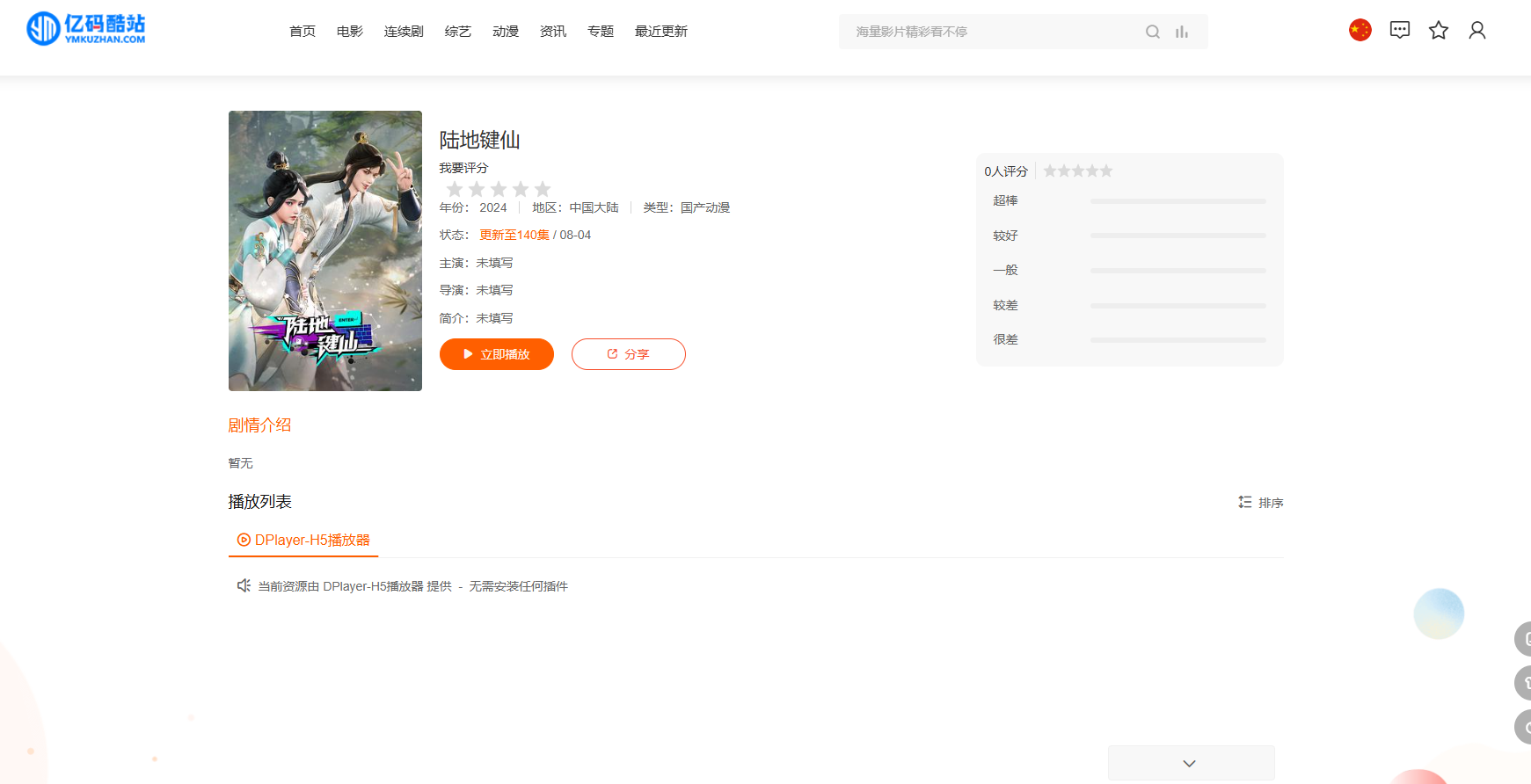 在線影視網站源碼/影視系統maccmspro/含多套模板免費安裝插圖1 在線影視網站源碼/影視系統maccmspro/含多套模板免費安裝插圖1