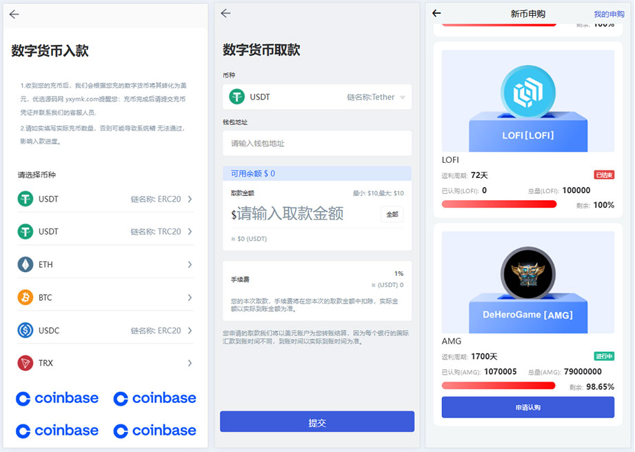 PHP多語言交易所源碼下載/虛擬幣理財系統源碼/期權交易/合約交易/新幣申購/鎖倉包含搭建教程插圖2