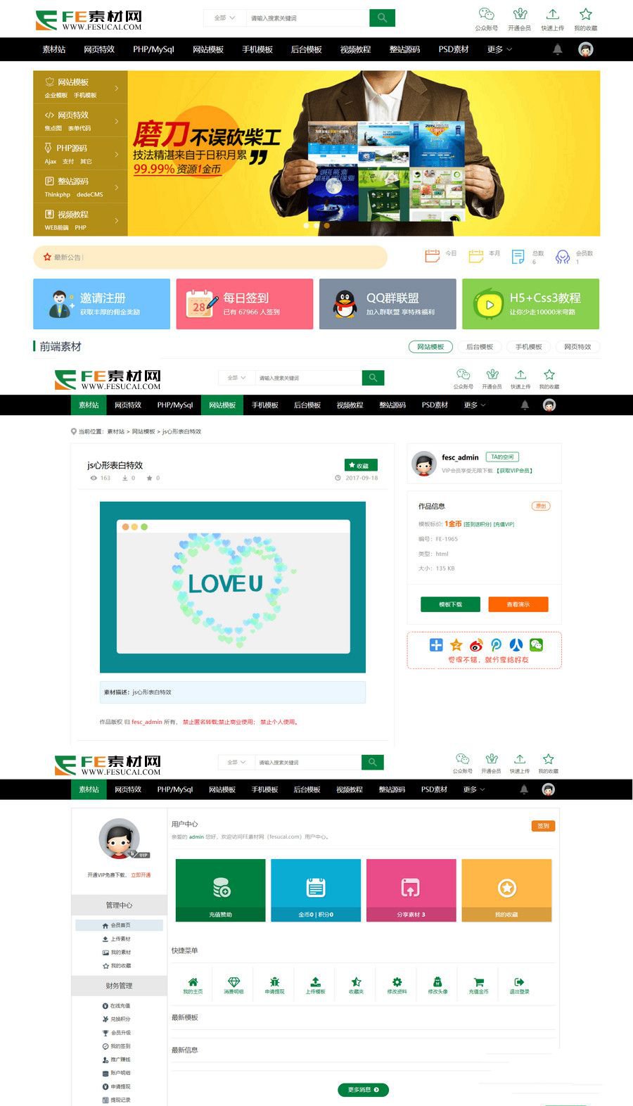 素材站網站源碼資源付費下載交易平臺源碼
