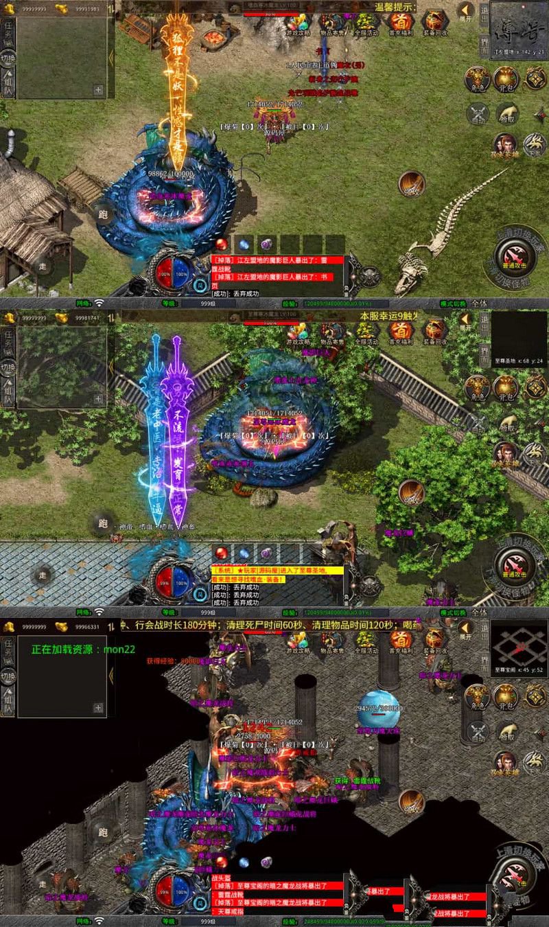 XO三端引擎傳奇手遊1.80嗜血極品星王合擊最新整理Win系服務端+PC安卓蘋果三端