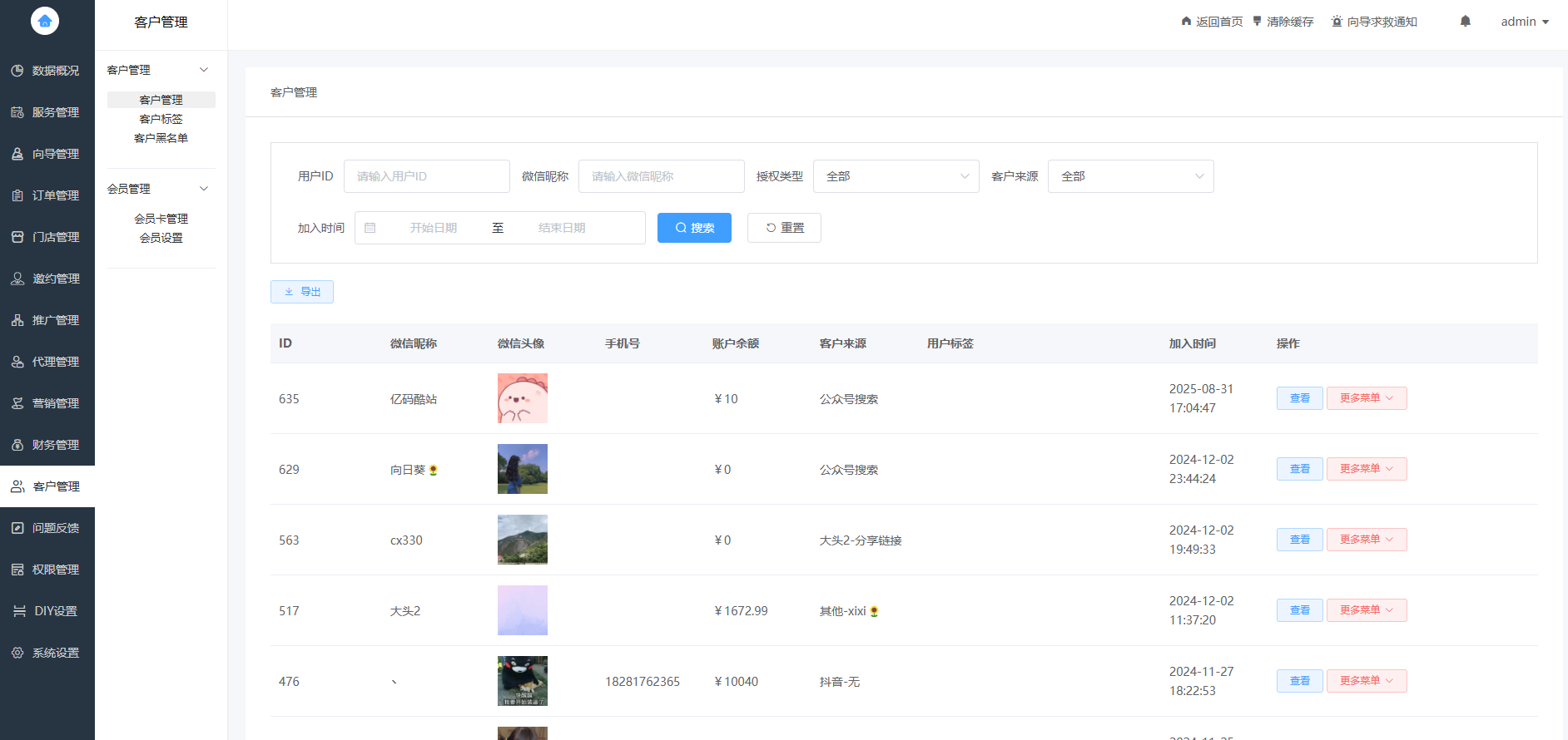 陪玩系統源碼/同城陪玩/可二開版本源碼VUE.JS插圖2 陪玩系統源碼/同城陪玩/可二開版本源碼VUE.JS插圖2