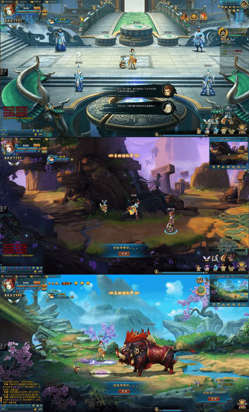 Q萌回合頁遊夢幻修仙2最新整理WIN系服務端+GM工具+詳細外網教程