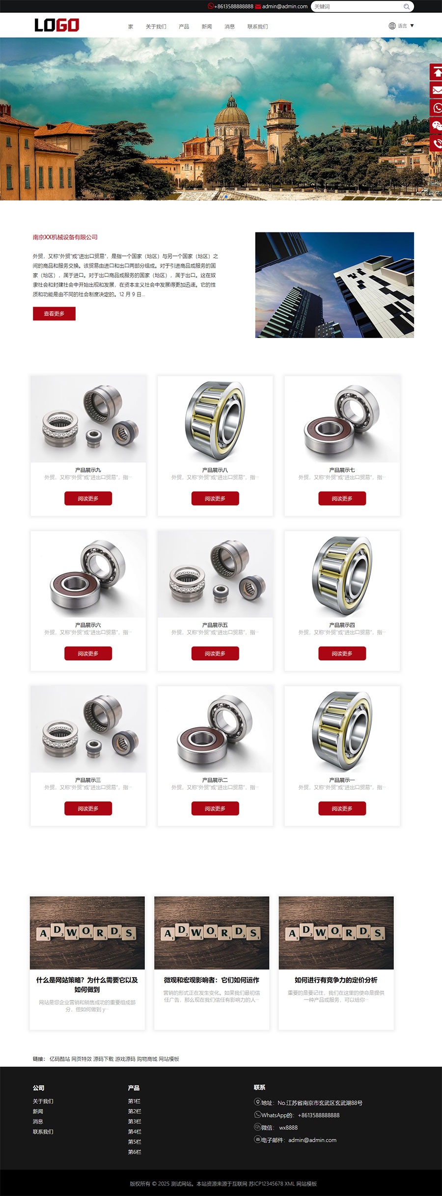 免費外貿企業官網模板 | PbootCMS多語言建站主題支持PC+WAP