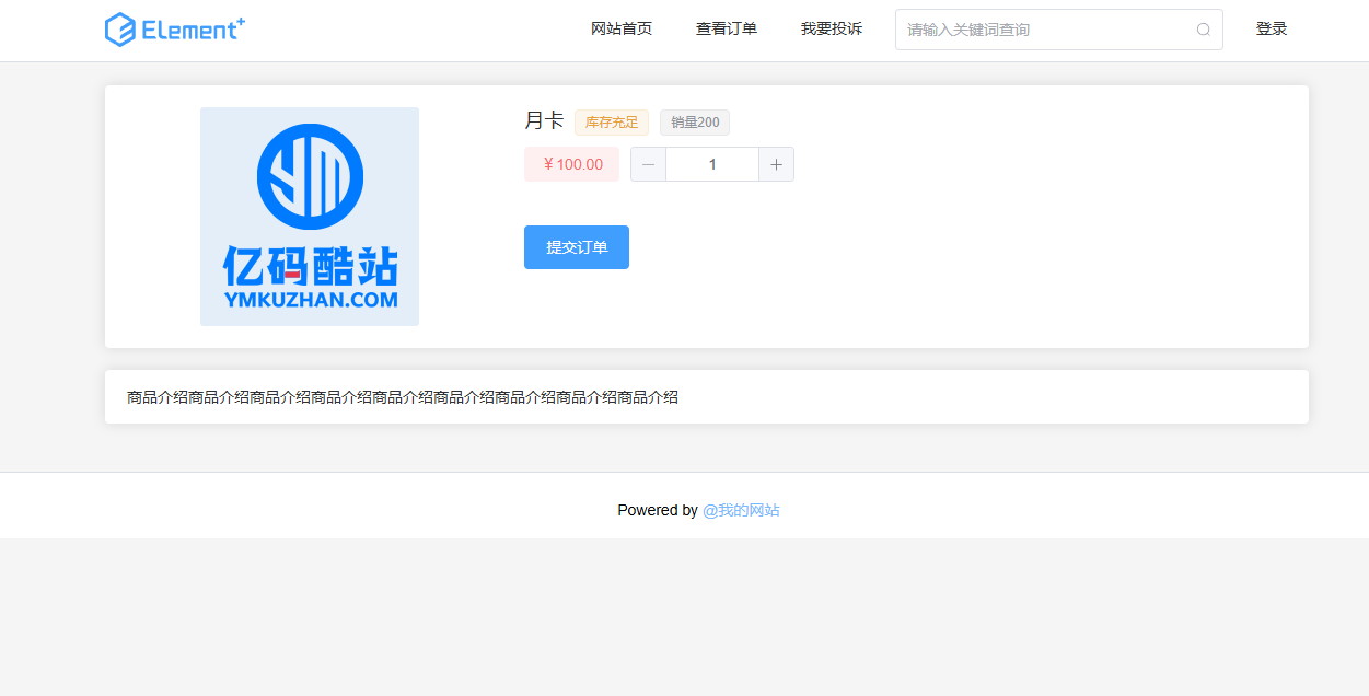PHP個人在線髮卡網源碼免費下載/虛擬資源髮卡網插圖3