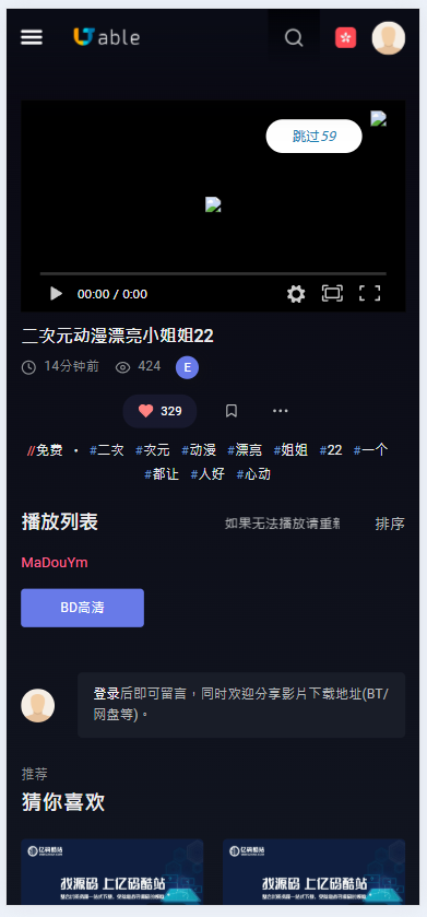 蘋果CMSV10在線觀影網站源碼/影視網站/仿jable視頻網源碼下載插圖3
