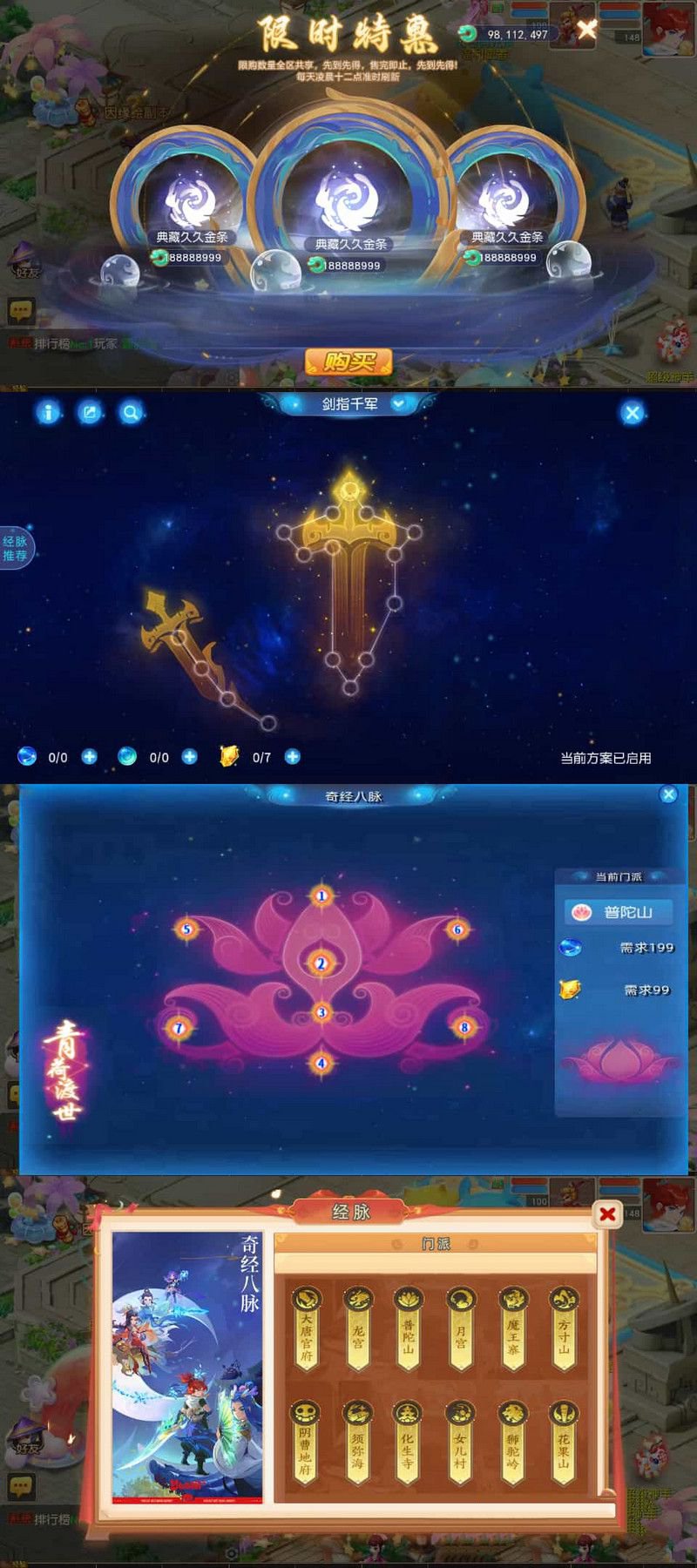 MT3換皮MH【紫禁之巔2雙經脈掛機尊享版】最新整理Linux手工服務端+安卓蘋果雙端