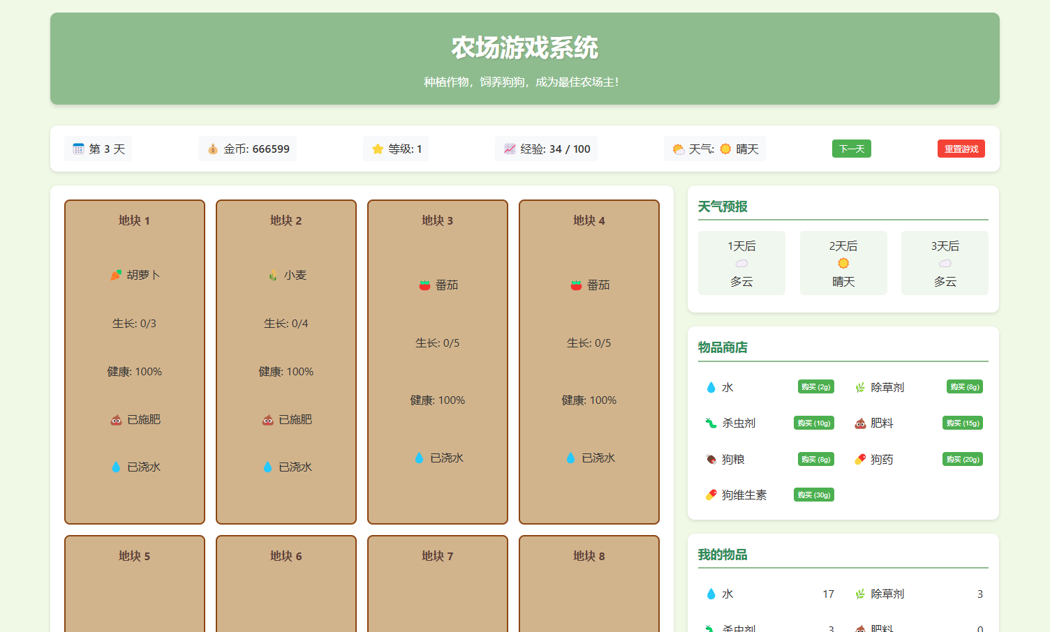 文字農場小遊戲源碼下載/網頁休閒小遊戲免費下載