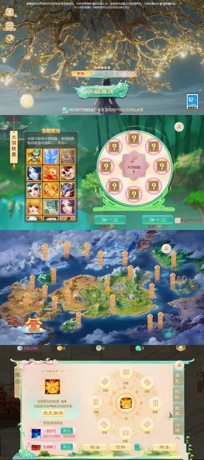 大話回合手遊【縹緲西遊之武曜臺孩子升級版】最新整理Linux手工服務端+管理後臺