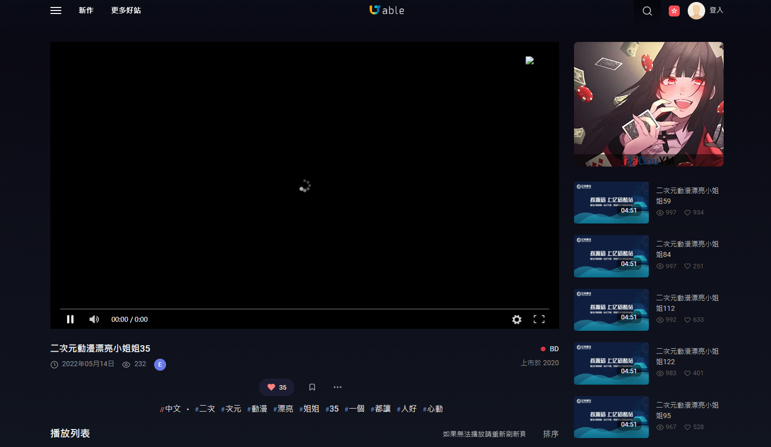 蘋果CMSV10在線觀影網站源碼/影視網站/仿jable視頻網源碼下載
