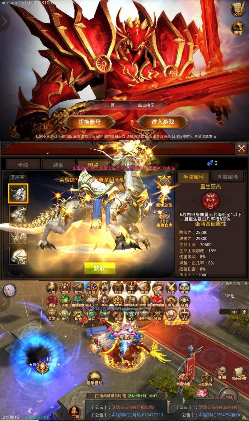 3D魔幻手遊全民奇蹟15第三季跨服版最新整理Win系服務端+本地註冊+加解密工具