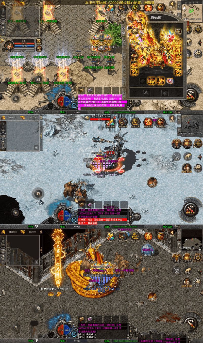 XO三端引擎傳奇手遊1.80帝王合擊第二季最新整理Win系服務端+PC安卓蘋果三端