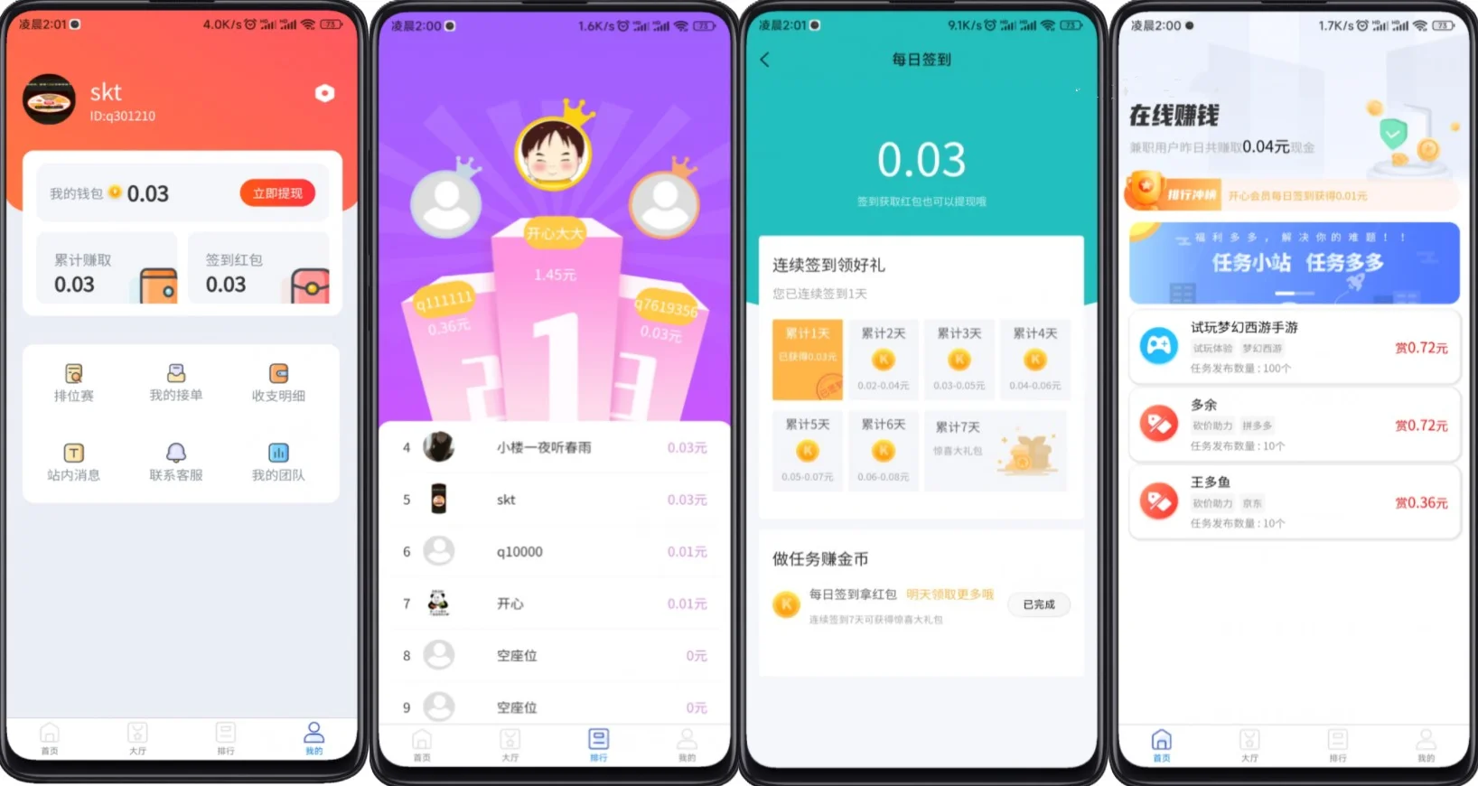 完整運營版任務懸賞系統/衆人幫任務平臺/VUE源碼/支持對接API