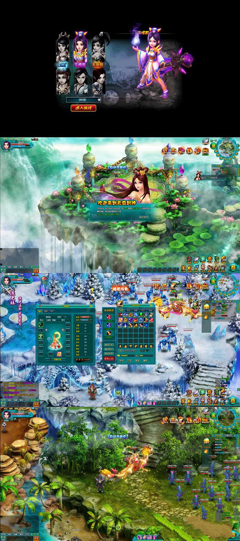 典藏MMORPG頁遊醉西遊之天尊封神最新整理Win系服務端+GM工具+詳細外網教程