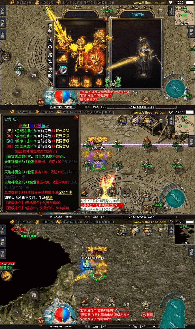 戰神引擎傳奇手遊神州復古三大陸-白豬3最新整理WIN系特色服務端+安卓蘋果雙端