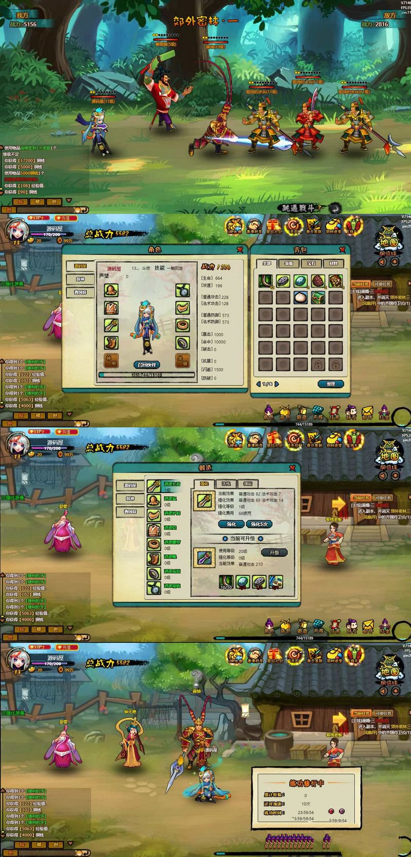 2D橫版角色扮演類頁遊【八仙過海/逗仙OL】最新整理WIN系服務端+詳細外網教程