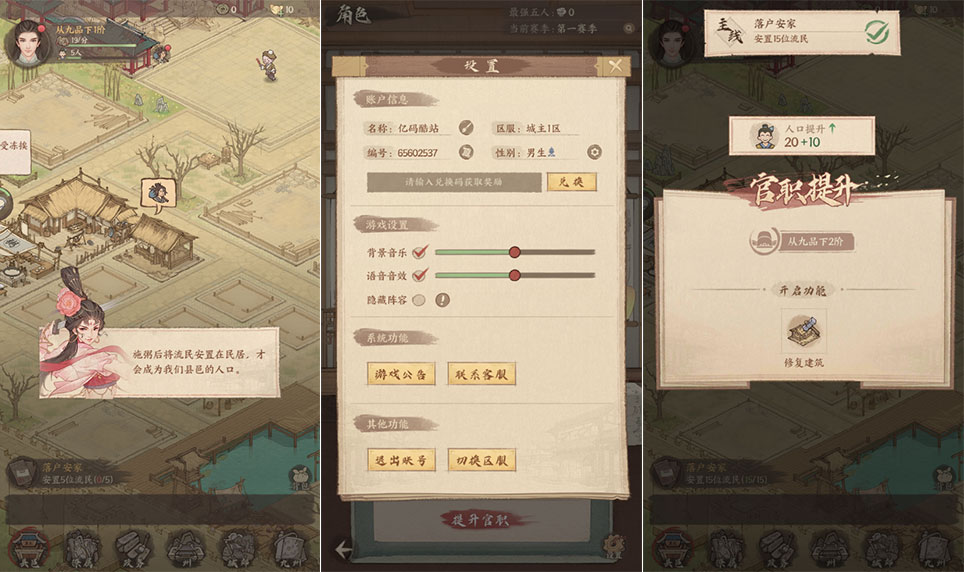 熱門古風模擬經營手遊【這城有良田】/Linux手工服務端/運營管理後臺/安卓ios雙端插圖2