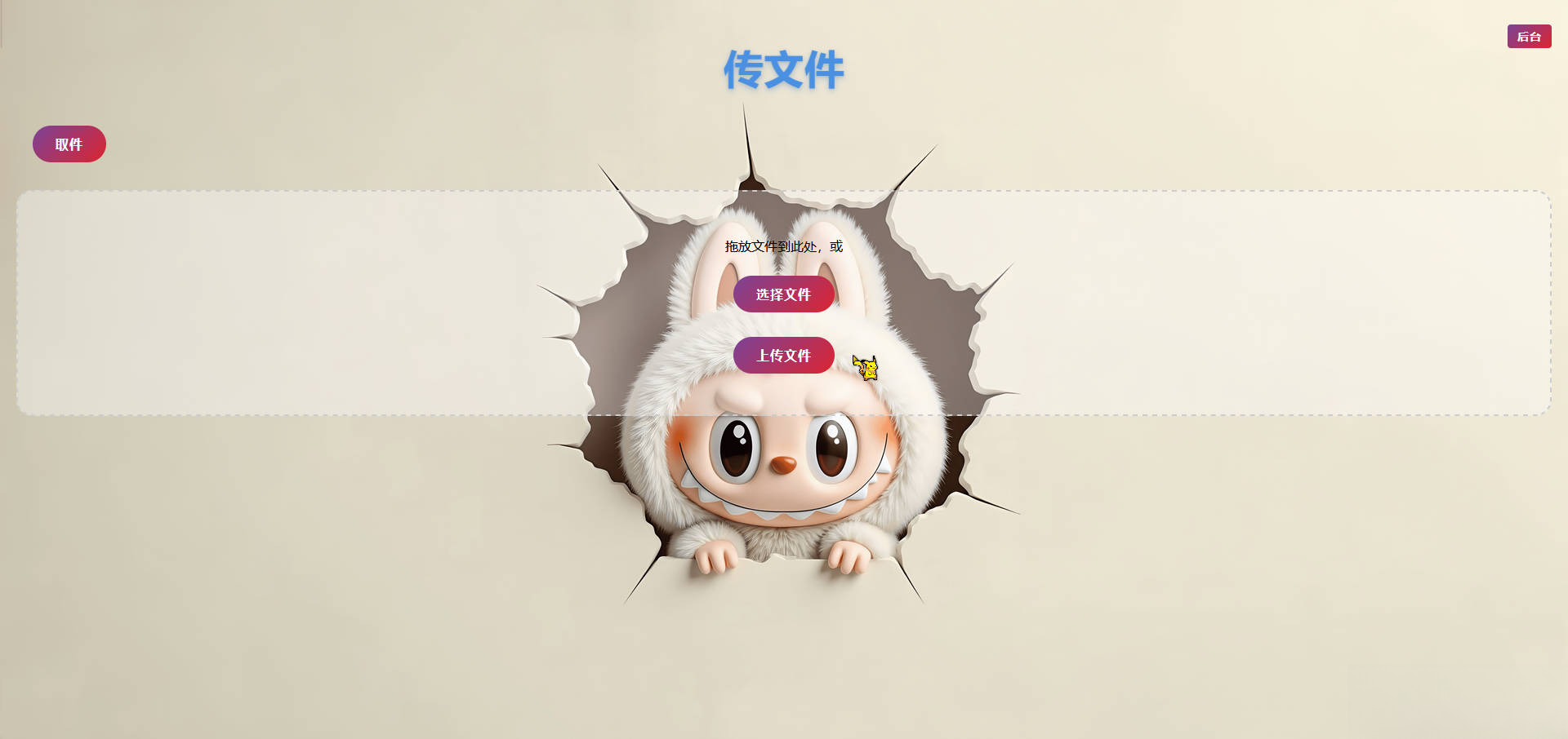 termux搭建的在線取件個人雲盤 2.0