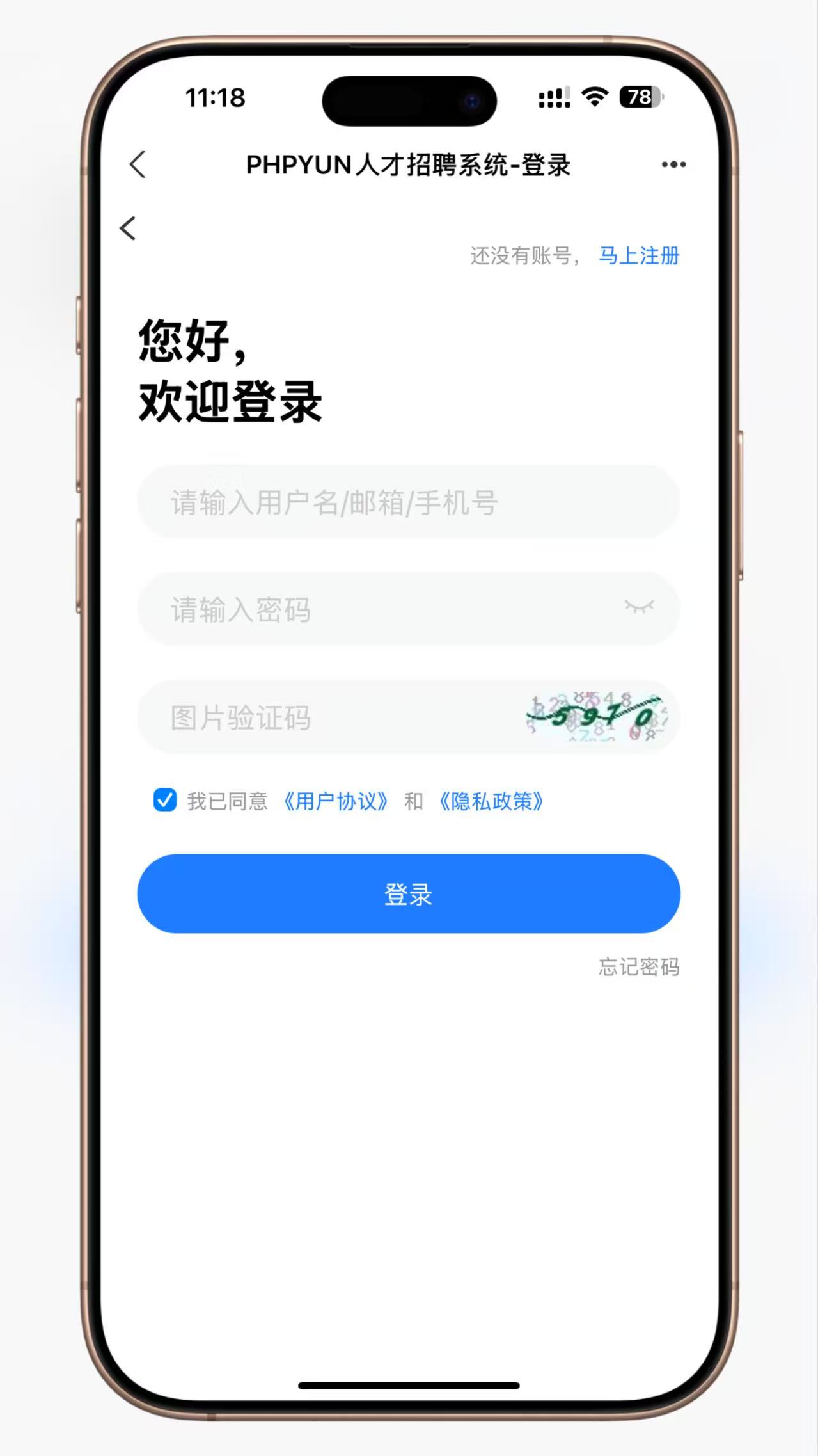 在線求職招聘網站源碼/人才招聘系統PHP插圖3 在線求職招聘網站源碼/人才招聘系統PHP插圖3