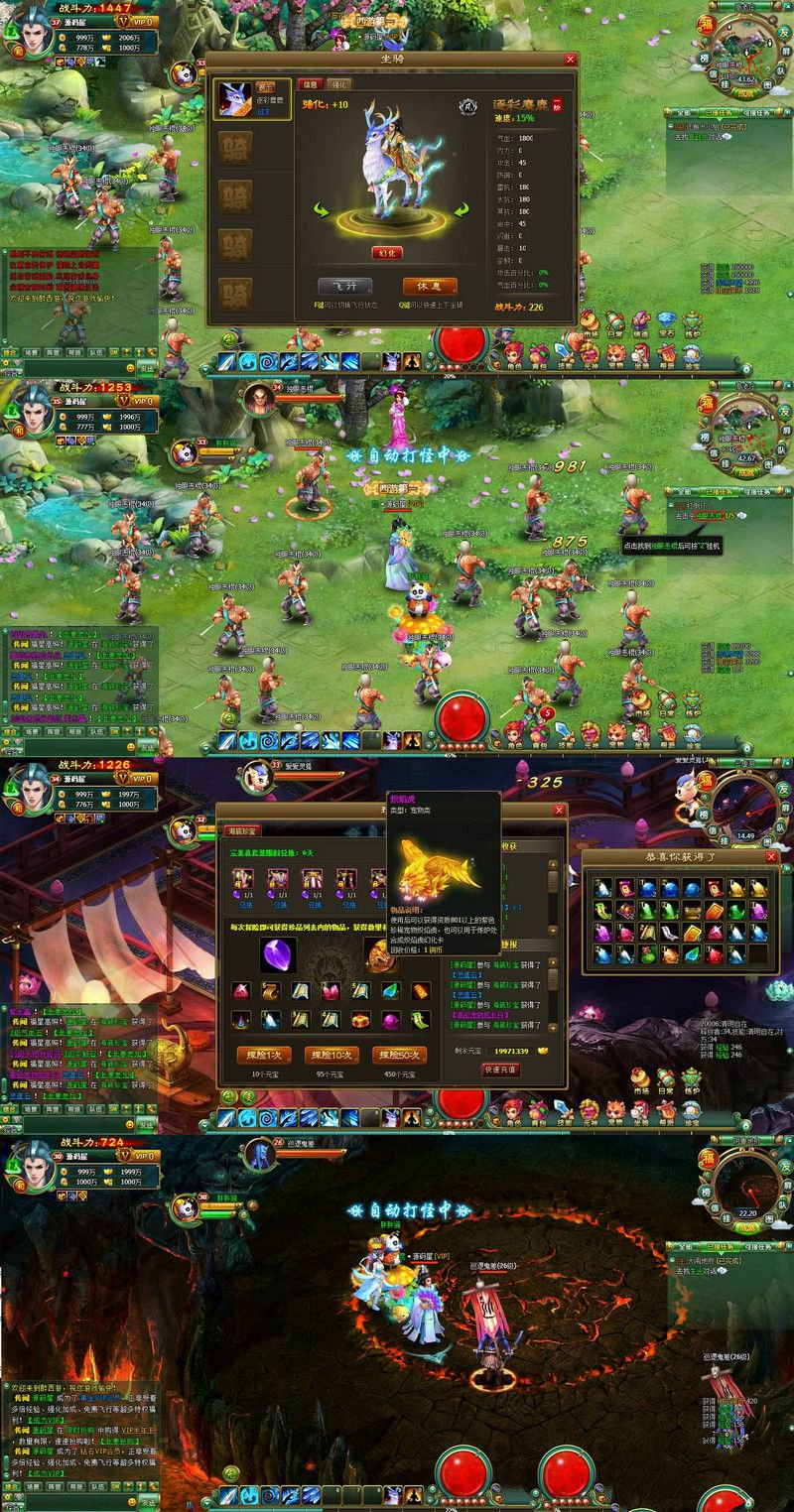 2DMMORPG頁遊【醉西遊】最新整理WI系一鍵端+網頁註冊+GM充值後臺+詳細搭建教程