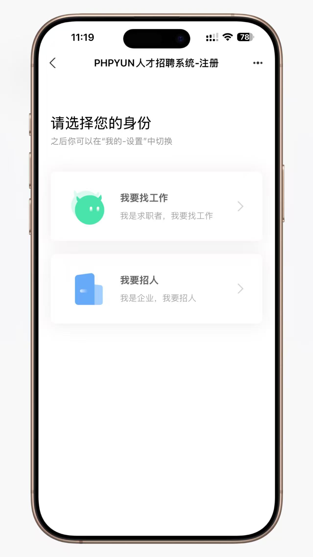 在線求職招聘網站源碼/人才招聘系統PHP插圖5 在線求職招聘網站源碼/人才招聘系統PHP插圖5